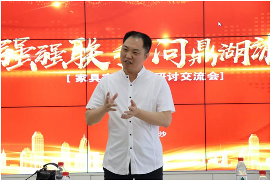 問(wèn)鼎湖湘 旺德府家具定制產(chǎn)品研討交流會(huì)盛大召開