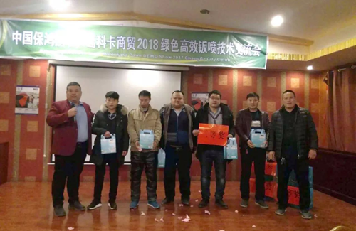 中國保鴻攜手長葛科卡商貿(mào)2018綠色高效鈑噴技術(shù)交流會
