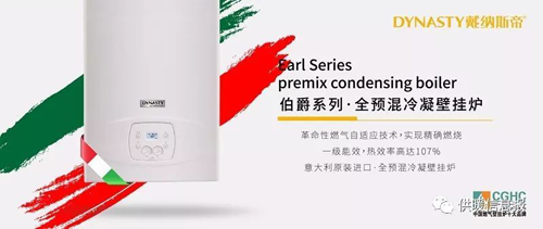 品牌人物|戴納斯帝營銷總監(jiān)賀再鵬：不擔(dān)心壁掛爐市場發(fā)展