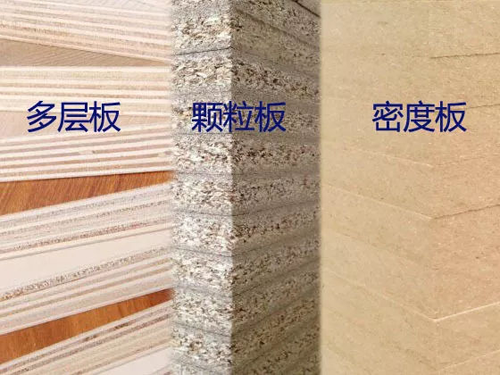各種板材有哪些區(qū)別呢？生態(tài)板和實木板有區(qū)別嗎？