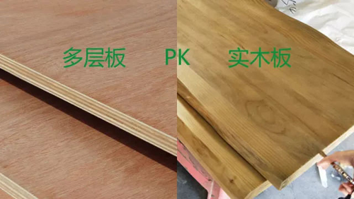 各種板材有哪些區(qū)別呢？生態(tài)板和實木板有區(qū)別嗎？