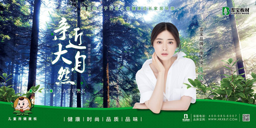 品牌大事|與世界杯一起嗨，雪寶各地專賣活動精彩紛呈