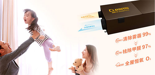 珂利艾爾除醛雙效新風(fēng)系統(tǒng)全面為世，為用戶提供深度服務(wù)
