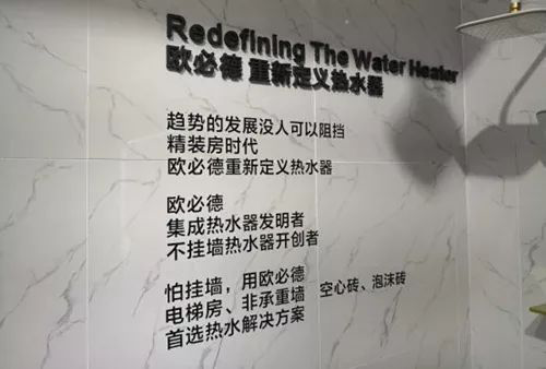 品牌人物|歐必德總經(jīng)理：以人為本，不掛墻熱水器開創(chuàng)者