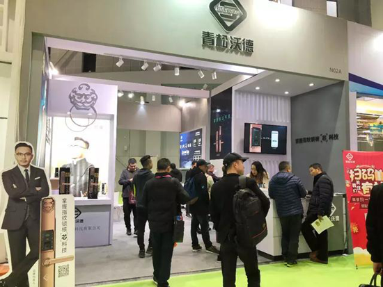 汪涵&青松沃德攜智能鎖好產(chǎn)品、新國貨亮相上海灘
