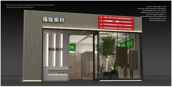 萬眾期待 福臨板材即將強(qiáng)勢出擊廣州建博會