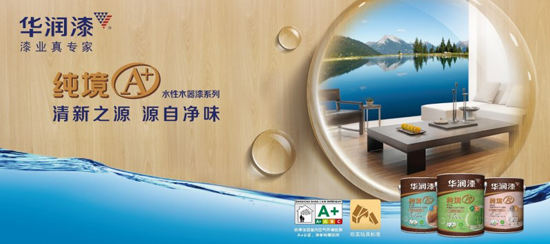 品牌發(fā)展|知名水性漆品牌華潤漆，你了解多少?