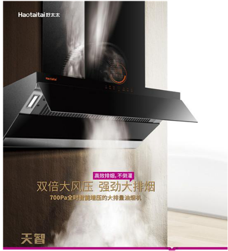 好太太廚衛(wèi)電器是怎樣以消費需求推動產(chǎn)品升級？