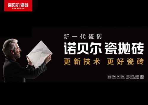 瓷磚什么品牌好？諾貝爾瓷磚用顏值和品質(zhì)告訴你