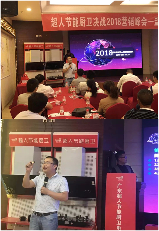 超人廚衛(wèi)鹽城峰會(huì)現(xiàn)場(chǎng)成功簽約19位新客戶