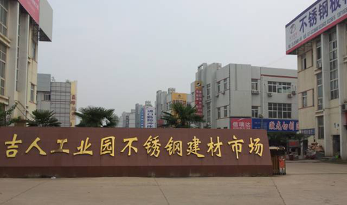 中國(guó)十大著名不銹鋼市場(chǎng)全在這里了，拿走不謝!