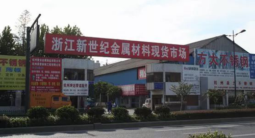 中國(guó)十大著名不銹鋼市場(chǎng)全在這里了，拿走不謝!