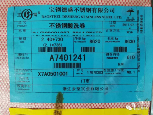 品牌大事|永堅(jiān)企業(yè)與寶鋼德盛不銹鋼簽署長(zhǎng)期購(gòu)銷(xiāo)合作戰(zhàn)略