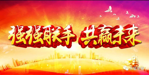 品牌大事|永堅(jiān)企業(yè)與寶鋼德盛不銹鋼簽署長(zhǎng)期購(gòu)銷(xiāo)合作戰(zhàn)略