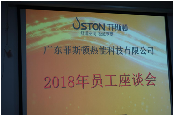 菲斯頓 | 內(nèi)外兼修，譜寫企業(yè)文化新篇章