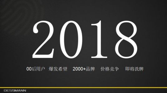品牌人物|德施曼董啟廣：智能鎖消費及投資趨勢分析