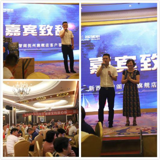 品牌大事|新西蘭智閣撫州客戶答謝會(huì)正式拉開序幕