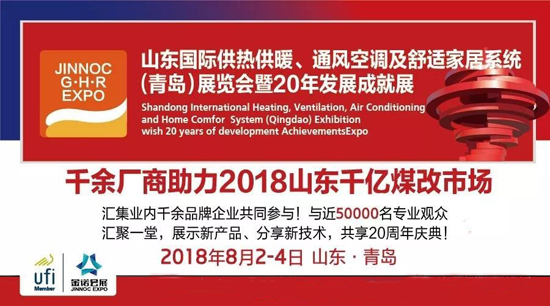前行在路上 貝爾塔下月征戰(zhàn)“青島國際暖通展”