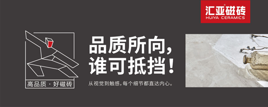 品牌榮譽(yù)|匯亞磁磚連續(xù)17年榮膺廣東省守合同重信用企業(yè)稱(chēng)號(hào)