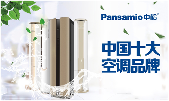 中松空調(diào)堅定踐行“中松標準”創(chuàng)建和諧社會