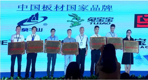 品牌榮譽(yù)|板材界“國家隊(duì)” 千年舟榮膺“中國板材國家品牌”大獎(jiǎng)