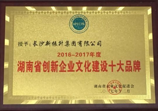 知名鋁合金門(mén)窗品牌|振升金剛2017年度十大亮點(diǎn)解讀