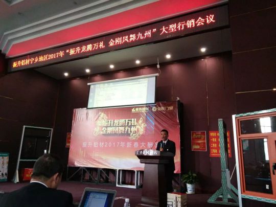 知名鋁合金門(mén)窗品牌|振升金剛2017年度十大亮點(diǎn)解讀
