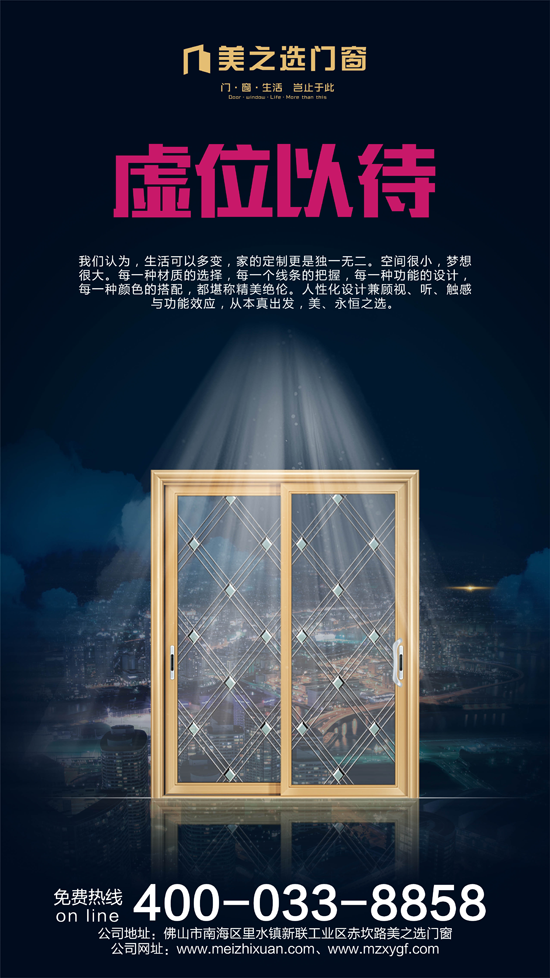 品牌榮譽(yù)|美之選門窗出席2018全國定制門窗行業(yè)優(yōu)秀品牌