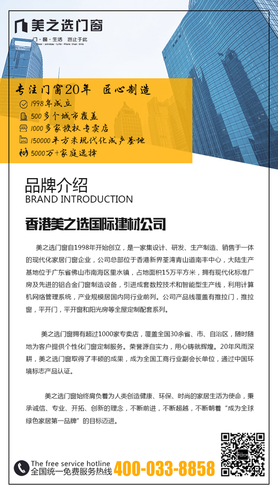 品牌榮譽(yù)|美之選門窗出席2018全國定制門窗行業(yè)優(yōu)秀品牌