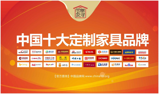 尚趣家具，您的家裝好選擇