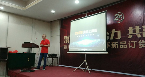澳克士照明2018終端門(mén)店新零售集訓(xùn)會(huì)雙市召開(kāi)