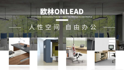品牌盤點|較好的辦公家具品牌，十大知名辦公家具品牌