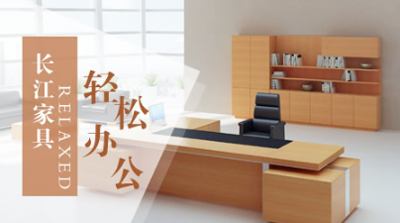 品牌盤點|較好的辦公家具品牌，十大知名辦公家具品牌