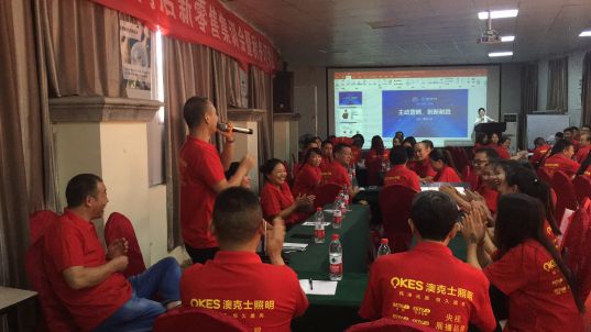 澳克士照明培訓(xùn)會成都站 精彩紛呈