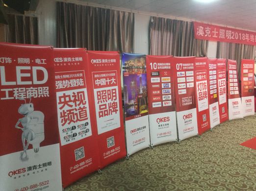 澳克士照明培訓(xùn)會成都站 精彩紛呈
