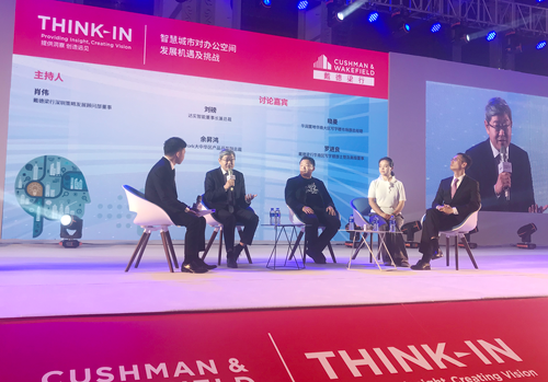 品牌大事|達(dá)實智能董事長受邀出席2018智慧城市THINK-IN論壇