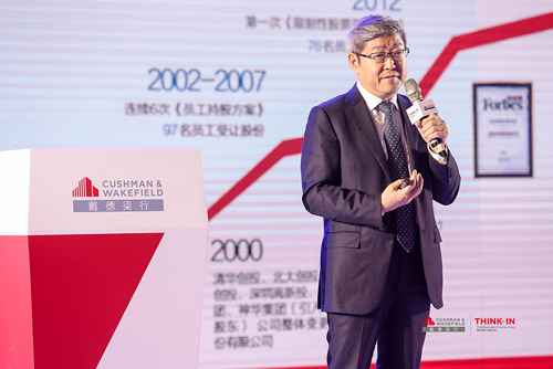 品牌大事|達(dá)實智能董事長受邀出席2018智慧城市THINK-IN論壇