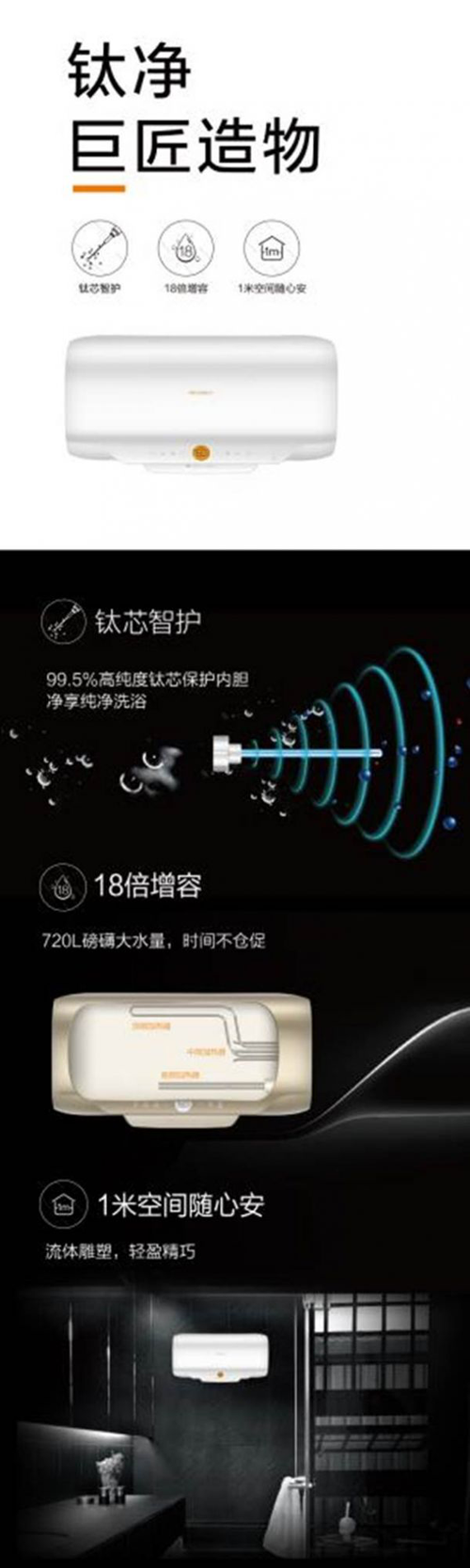 品牌產(chǎn)品|高端家電比佛利電熱水器Air，“浴”見美好空間