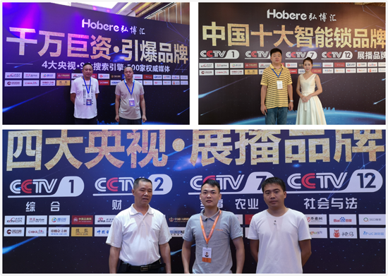奔跑吧弘博匯 2018新品發(fā)布會榮耀進行時
