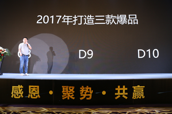 奔跑吧弘博匯 2018新品發(fā)布會榮耀進行時