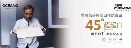 歐神諾陶瓷：產(chǎn)品獨(dú)創(chuàng)為加盟商打造核心競(jìng)爭(zhēng)力
