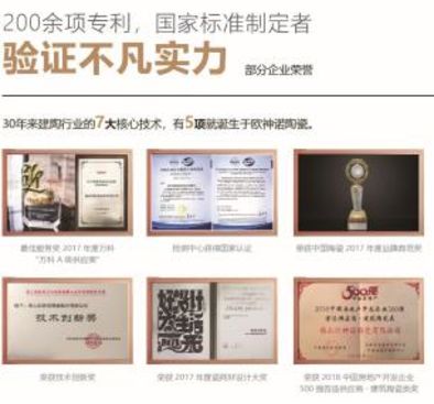 歐神諾陶瓷：產(chǎn)品獨(dú)創(chuàng)為加盟商打造核心競(jìng)爭(zhēng)力