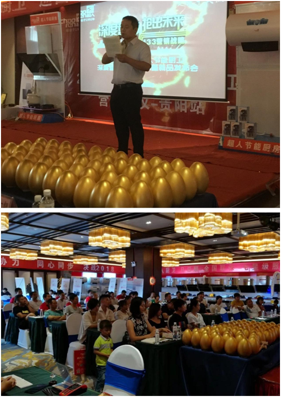 貴陽超人決戰(zhàn)終端技能培訓(xùn)暨新品發(fā)布會(huì)圓滿成功