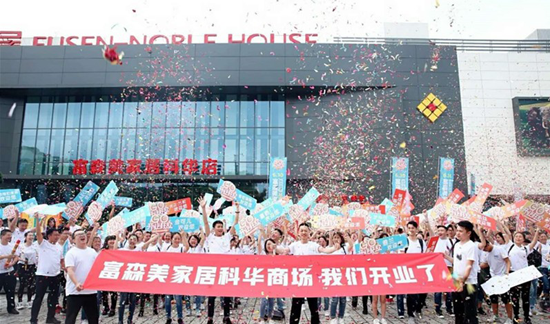 品牌大事|顛覆淋浴房市場 德莉瑪富森美科華專賣店盛大開業(yè)