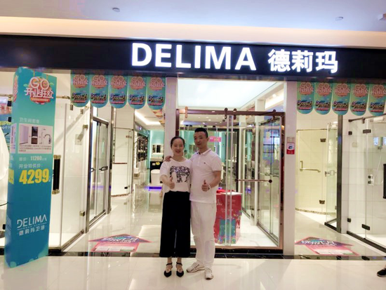 品牌大事|顛覆淋浴房市場 德莉瑪富森美科華專賣店盛大開業(yè)