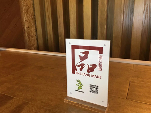 走進(jìn)兔寶寶，了解“品字標(biāo)”企業(yè)如何為高品質(zhì)實(shí)力代言