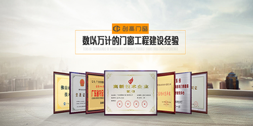 品牌日記|創(chuàng)業(yè)者自述：經(jīng)歷了創(chuàng)高鋁合金門窗，我選對(duì)了