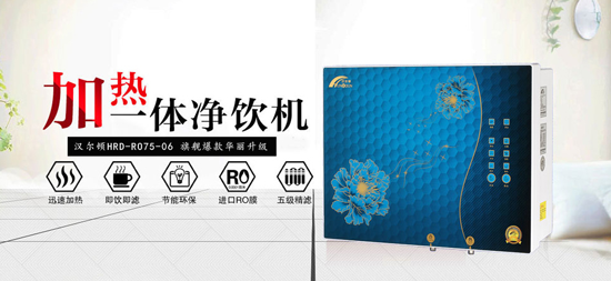 品牌發(fā)展|漢爾頓要做凈水行業(yè)品牌標(biāo)桿，依據(jù)在哪里？