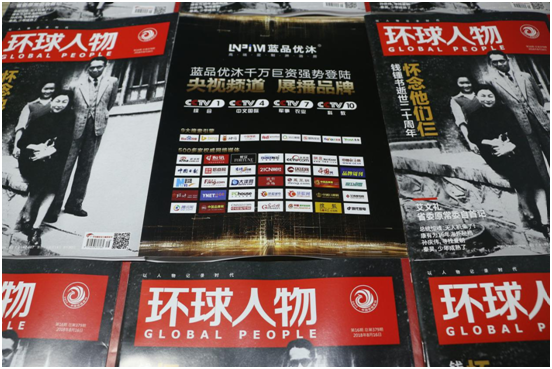 《環(huán)球人物》：藍品優(yōu)沐淋浴房之實力沉淀