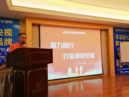 冠華終端爆破第三站：四川，向陽(yáng)而生，全力盛放